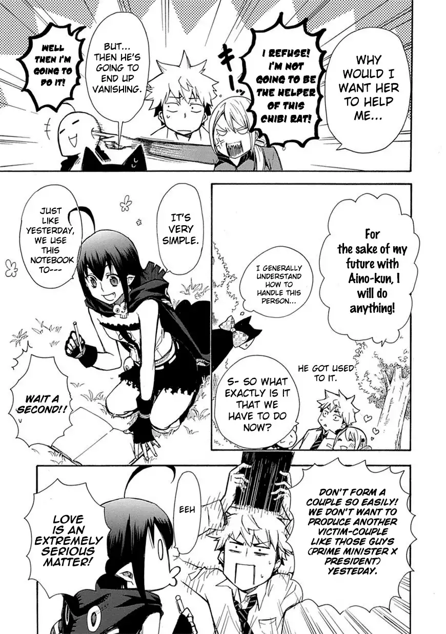 Renai Boukun Chapter 2 17